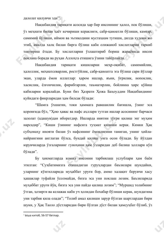 ўзинг эса қоронғида бўл, “ҳою ҳавас ва нафс аҳллари тутган ишлар асосининг барчаси залолат (адашув)дан иборатдир. ишларда ниятни тўғри қилиш энг муҳим нарсадир”, “киши ўзининг нафсига туҳмат қилиши керак. кимки ҳақ субҳонаҳу инояти билан ўз нафсининг ёмонлигини таниган, унинг ҳийла-найрангини англаган бўлса, бундай қилиш унга осон бўлади. бу йўлдан юрувчиларда ўзгаларнинг гуноҳини ҳам ўзларидан деб билиш ҳоллари кўп бўлади”. бу ҳикматларда комил инсонни тарбиялаш услублари ҳам баён этилган: “суҳбатимизга етишадиган гуруҳлардан баъзилари шундайки, уларнинг кўнгилларида муҳаббат уруғи бор, аммо халақит берувчи хасу ҳашаклар туфайли ўсолмайди, бизга эса уни поклаш лозим. баъзиларида муҳаббат уруғи йўқ, бизга эса уни пайдо қилиш лозим”; “муршид толибнниг ўтган, ҳозирги ва келажак каби уч ҳолидан бохабар бўлиши керак, шундагина уни тарбия қила олади”; “толиб амал қилиши зарур бўлган шартлардан бири шуки, у ҳақ таоло дўстларидан бири бўлган дўст билан ҳамсуҳбат бўлиб, ўз ҳолидан воқиф бўлиши зарур. суҳбат замонини ўзининг ўтмиш замони билан солиштириб кўрсин, нуқсондан камол …