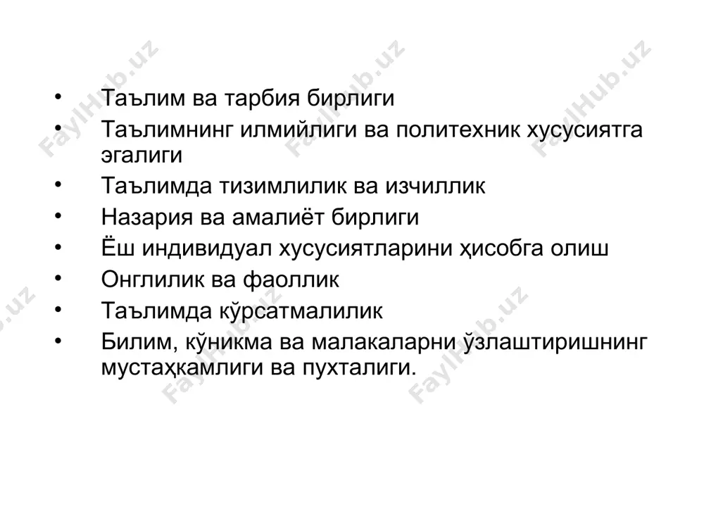 идрок этиш жараёнини бошқариб бориши лозим. билим,кўникма ва малакаларни ўзлаштиришнинг мустаҳкамлиги ва пухталиги айрим педагогика назариётчилари ўқитишни унумли меҳнат билан қўшиб олиб бориб бўлмайди деган фикрни илгари сурган эдилар.меҳнат таълими дарсларида бажариладиган ишлар машқ асосида олиб борилса етарли бўлади деган нотўғри фикрни илгари сурган эдилар.лекин хаёт шуни кўрсатдики бу фикр нотўғри эканлигини яъни ўқувчи ўз меҳнатининг якунини кўргандагина унда меҳнатга қизиқиш хамда меҳнат кишисига хурмат ортиши исботланган.шунинг учун хам мехнат таълим дарслари унумли меҳнат асосида олиб борилмоқда. эътиборингиз учун рахмат