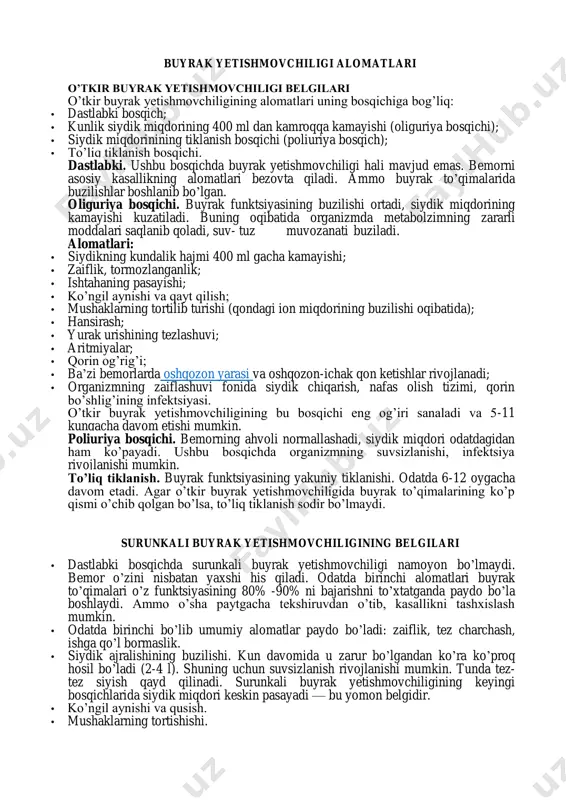 trombotsitopenik purpura va boshqalar. • yagona buyrak jarohati (agar ikkinchisi biron sababga ko’ra ishlamasa). postrenal • prostata, siydik pufagi, kichik tosdagi boshqa a’zolar o’smalari. • siydik yo’lining operatsiya vaqtida shikastlanishi yoki tasodifiy bog’lash. • siydik yo’lining yopilishi: mumkin sabablari tromboz, yiring, tosh, tug’ma rivojlanishi nuqsonlari. • muayyan dorilarni qabul qilish natijasida siydik chiqarishning buzilishi. surunkali buyrak yetishmovchiligining sabablari • buyraklarning tug’ma va irsiy kasalliklari. • buyrakning surunkali kasalliklarda shikastlanishi: podagra, qandli diabet, siydik- tosh kasalligi, semizlik, metabolik sindrom, jigar sirrozi, tizimli qizil yuguruk, sklerodermiya va boshqalar. • siydik chiqarish yo’llarining bosqichma-bosqich to’silishi sodir bo’ladigan siydik tizimining turli xil kasalliklari: siydik-tosh kasalligi, o’sma va boshqalar. • buyrak kasalliklari: surunkali glomerulonefrit, surunkali pielonefrit. • dori vositalarini noto’g’ri ishlatish, dozasini oshirib yuborish. • turli toksik moddalar bilan surunkali zaharlanish. https://mymedic.uz/kasalliklar/yurak-tomir/yurak-yetishmovchiligi/ https://mymedic.uz/kasalliklar/yurak-tomir/yurak-yetishmovchiligi/ https://mymedic.uz/kasalliklar/gastroenterologiya/ich-ketishi/ https://mymedic.uz/kasalliklar/gastroenterologiya/jigar-sirrozi/ https://mymedic.uz/kasalliklar/urologiya/glomerulonefrit/ https://mymedic.uz/kasalliklar/endokrinologiya/qandli-diabet/ https://mymedic.uz/kasalliklar/endokrinologiya/semizlik/ buyrak yetishmovchiligi alomatlari o’tkir buyrak yetishmovchiligi belgilari o’tkir buyrak yetishmovchiligining alomatlari uning bosqichiga bog’liq: • dastlabki bosqich; …
