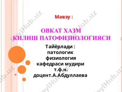 ovkat xazmkilish patofiziologiyasi — PPT