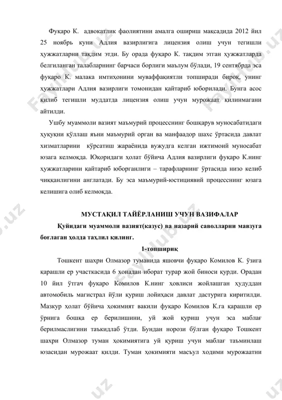 инг конституцияси яққол мисол бўла олади, унда мамлакатимизда ижтимоий муносабатларни ва қонунчилик тизимини шакллантиришнинг асосий тамойиллари белгиланган. бунда алоҳида таъкидланадики, ўзбекистон республикасининг барча қонунлари мамлакатнинг асосий қонуни асосида ва унда кўзда тутилган кафолатларни ижро этиш мақсадида қабул қилиниши керак. бошқача айтганда, ўзбекистон республикасининг конституцияси бош йўналишни белгилайди, унинг доирасида эса давлат қурилиши ва бошқаруви амалга оширилиши керак. доиравий маъмурий процедура барча маъмурий органлар учун мажбурий бўлган, яъни барча маъмурий органлар ва уларнинг мансабдор шахслари томонидан маъмурий ишларни қўзғатиш ва кўриб чиқиш, маъмурий қарорларни қабул қилиш жараёнида амал қилиниши шарт бўлган асосий талаблар (қоидалар)дир. шу тарзда, доиравий маъмурий процедура – моҳиятан маъмурийлаштириш конституциясидир. маъмурий органлар фаолияти соҳалари, улар олдига қўйилган вазифалар каби, хилма-хиллиги билан фарқланади. алоҳида соҳаларда маъмурийлаштиришнинг ўзига хослиги махсус маъмурийлаштириш процедураларида акс эттирилиши лозим. махсус процедураларнинг моҳияти шундаки, улар чегарасидан ташқарига чиқмай, доиравий маъмурий процедурада кўзда тутилган айрим қоидаларни аниқлаштиради. масалан, улар маъмурий ишни кўриб чиқишнинг қисқароқ муддатини, рад …