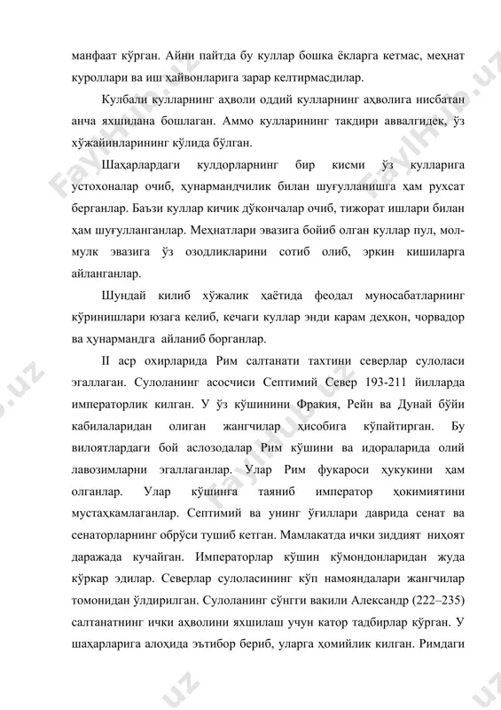 мор килганлар. шимолидан франк, герман ва дунай кабилаларининг тазйики кучайган. шимолий африкадаги кабилалар ҳам римга карши бош кўтарганлар. 253 –268 йилларида императорлик килган галлилен рим салтанатини тушкунликдан куткаришга уриниб кўрган. аммо унинг ҳаракатлари беҳуда кетган. iii аср ўргаларида рим салтанатида ажралиш юз берган. /арбда испания, галлия ва британияни ўз ичига, олган галлия салтанати ташкил топган. унинг марказий шаҳри трир бўлган. iii асрнинг иккинчи ярмига келиб шаркда миср ва пальмира давлатлари ажралиб чиккан. шу тарика бир вактда кудратли бўлган рим салтанати парчаланиб кета бошлаган. салтанатдаги оғир вазият римнинг ҳукмрон табакаларини саросимага солиб кўйган. улар императорлар билан муроса килиб ўз мавкеларини тиклаб олмокчи бўладилар. 270-275 йилларда императорлик килган аврелиан аслзода ва маҳаллий аҳолидан кўшини тўплаб, халк ҳаракатларини бостириб, салтанат бирлигини тиклашга ҳаракат килган. унинг кўшинлари тотларни дунай бўйидан ҳайдаб юборган. италияга бостириб киришга уринаётган кабилаларнинг ҳужуми ҳам кайтарилган. аврелиан римни душманлардан ҳимоя килиш максадида шаҳарни калин мудофаа девори билан ўраттирган. 273 йили …