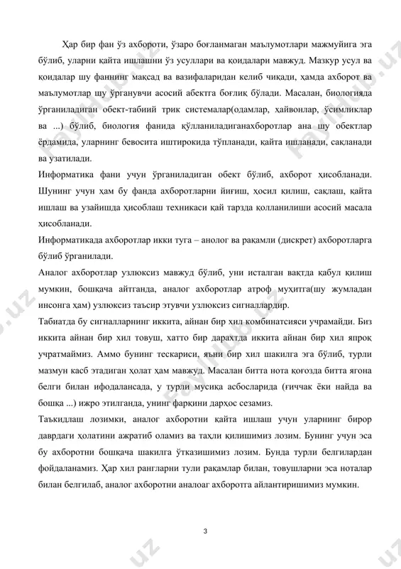 чиқмоқда. шу ё'налишда уларни дунё стандартларига этказиш мақсадида кенг ко'ламли чора-тадбирлар ко'рилмоқда. ушбу мақсадни амалга ошириш учун республикада зарур ме'ёрийхуқуқий асос яратилган - «алоқа то'ғрисида»ги, «почта алоқаси то'ғрисида»ги қонунлар ҳамда о'збекистон республикаси президентининг бир қатор фармонлари, ҳукумат қарорлари қабул қилинди ва хозирда амалда қо'лланилмоқда. i. боб 1. ахборотларни кодлаш кодлаш — бир кодни белгиларини ёки белгилар гуруҳини бошқа код белгиларига ёки белгилар гуруҳига келтириш. бирор алоқа каналига ёки қандайдир бошқа қурилмага ахборот шаклини мослаштириш талаб этилганда амалга оширилади. мос ҳарфлар кетма-кетлиги коʻринишидаги ахборотлар телеграф коди ёрдамида маʼлум импулси токларга айлантирилади. буларни ҳисоблаш қурилмасига киритилганда оʻнли системадаги сонлар иккилик системасига оʻзгартирилади ва бошқа к.дан коʻп соҳаларда фойдаланилади. мос информатсиялар назариялар ҳаддан ташқари коʻп (ортиқча) хабарларни ихчамлаштириш, хабарларни алоқа канали боʻйича узатишда уларни бузувчи радиохалақитлар таʼсирини камайтириш мақсадида қоʻлланилади. шунинг учун, мос телеграф кодида коʻп учрайдиган ҳарфлар оʻрнига анча қисқа нуқта ва тирелар уйгʻунлашувидан фойдаланилади ахборотларни кодлаш маълумотларни узатиш ва сақлаш қулай …
