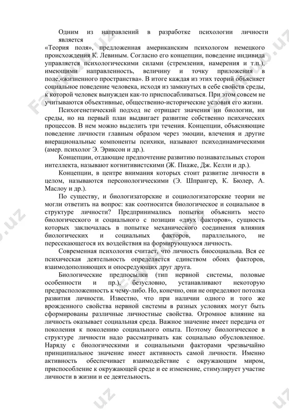 альность каждой личности проявляется в специфических особенностях интеллекта, чувств, воли и других психических свойств личности. понимание ее природы тесно связано с выяснением роли биологического и социального в личности человека. в понимании сущности этого вопроса о соотношении биологического и социального имеются разные подходы. так, сторонники биогенетического подхода считают, что ведущую роль в развитии личности играют биологические процессы созревания организма, что основные психические ее свойства как бы заложены в самой природе человека, определяющей его жизненную судьбу. таким образом, американский психолог начала xx в. с. холл основополагающим законом развития считал биогенетический «закон рекапитуляции»; согласно которому индивидуальное развитие, онтогенез, повторяет главные стадии филогенеза, повторяя в свернутом виде такие стадии развития человеческого общества, как собирательство, охота и т.д. другой вариант биогенетической концепции разрабатывался представителями немецкой конституционной психологии. так, э. кречмер, разрабатывая проблемы типологии личности на основе типа телосложения, считал, что между физическим типом человека и особенностями его развития должна существовать какая-то однозначная связь. особенно ярко …