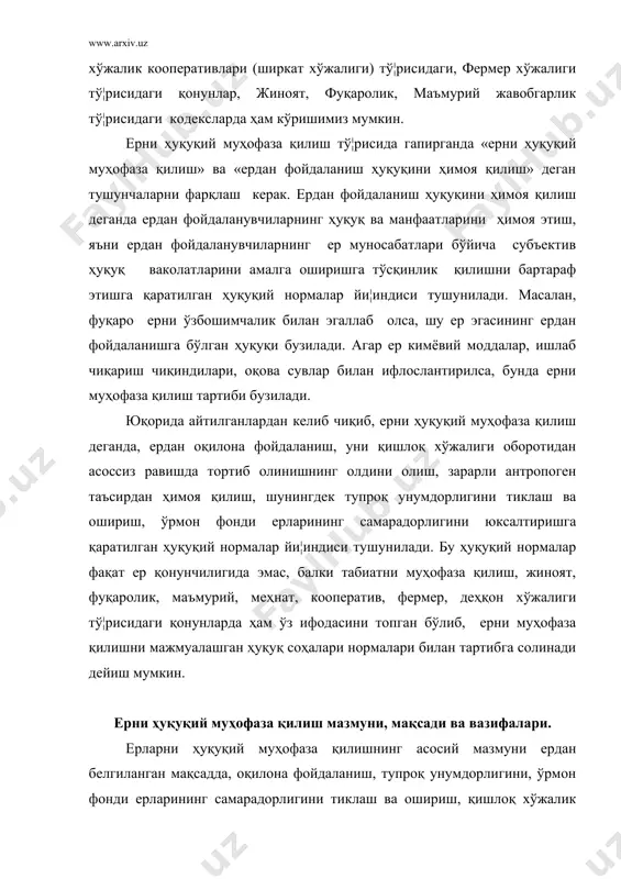 гик ва бошқа тадбирлар тизимидан иборат. бундан ташқари, ерларни муҳофаза қилиш мазмуни табиатни муҳофаза қилиш ва табиий ресурсларни тежаш тарзида бўлиши ҳамда тупроқнинг сақланиши, ўсимлик ва ҳайвонот дунёсига, геология жинсларига ва атроф муҳитнинг бошқа таркибий қисмларига таъсир ўтказишни чеклашни назарда тутади. ерни муҳофаза қилиш мақсади ҳудудни оқилона ташкил этиш, тупроқ унумдорлигини, шунингдек ернинг бошқа хоссаларини тиклаш, ерларни сув ва шамол эрозиясидан, селлардан, сув босишдан, захлашдан, қайта шўр босишдан, қақраб қолишдан, заранглашишдан, ишлаб чиқариш чиқиндилари, кимёвий ва радиоактив моддалар билан ифлосланишдан ҳимоя қилиш, қишлоқ хўжалик ерларини бута ва майда дов-дарахтлар, ёввойи ўтлар босиб кетишидан ва ерларнинг маданий техникавий ҳолатини ёмонлаштирувчи бошқа жараёнлардан ҳимоя этиш, ерларни консервация қилиш, ернинг унумдорлигини оширишга қаратилган бўлади. ер қонунчилигидаги ерни муҳофаза қилишга қаратилган ҳуқуқий қоидалар асосан қуйидагиларни тартибга солади: су¦ориладиган ерларни қишлоқ хўжалигига мўлжалланмаган мақсадларга беришдан ҳимоя қилиш; тупроқни унумдор қатламини сақлаш; тупроқни эрозиядан сақлаш; ерни агрохимикатлар таъсиридан ҳимоя қилиш; ерни ишдан чиқариб қўйишдан, ботқоқланишдан муҳофаза …