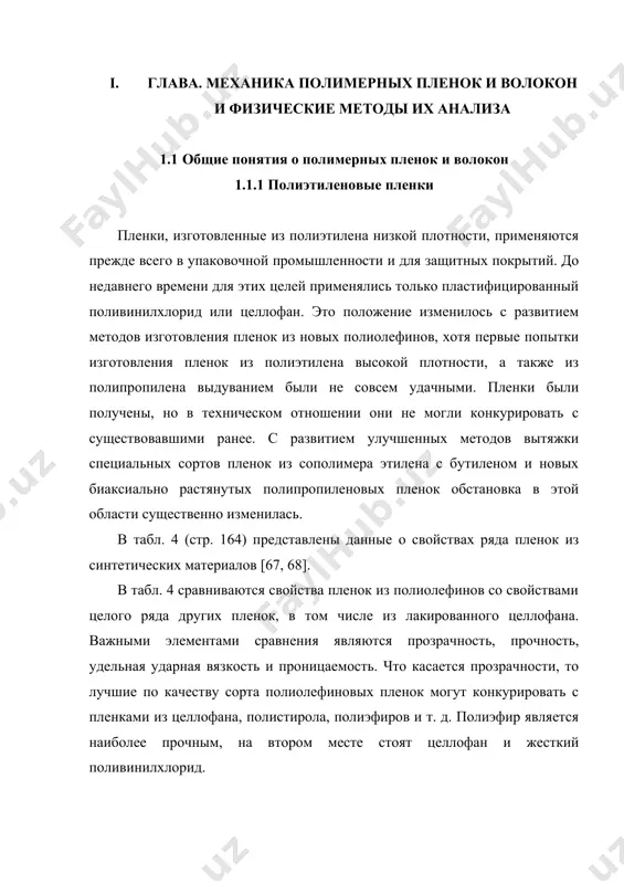 ь и высокая температура размягчения находятся в прямой зависимости от регулярной структуры и зависящей от нее кристалли​зации. атактический полипропилен является каучукоподобным продук​том, для которого можно найти определенные возможности примене​ния, но совершенно в других областях. на рис. 23 схематически показаны структурные формы полипропилена. изотактический полипропилен является типичным продуктом стереоспецифической системы, катализаторов. молекулы полипропилена должны быть расположены на катализаторе по отношению друг к другу таким образом, чтобы рост их приводил к образованию совершенно регулярно построенных цепей. как уже упоминалось раньше, процесс полимеризации невозможно направить таким образом, чтобы получать исключительно изотактиче​ский полипропилен; всегда образуется также некоторое количество атактического полипропилена. эти две формы полипропилена можно легко разделить экстракцией кипящим гексаном или пентаном [130]. температура экстракции должна быть довольно низкой, так как иначе растворится также часть кристаллического полимера. при правильном проведении процесса полимеризации получается полипропилен, содер​жащий меньше 10% атактического материала. теоретически существует еще вторая форма регулярного поли​пропилена, у которого снз-группы расположены регулярно по обе стороны …