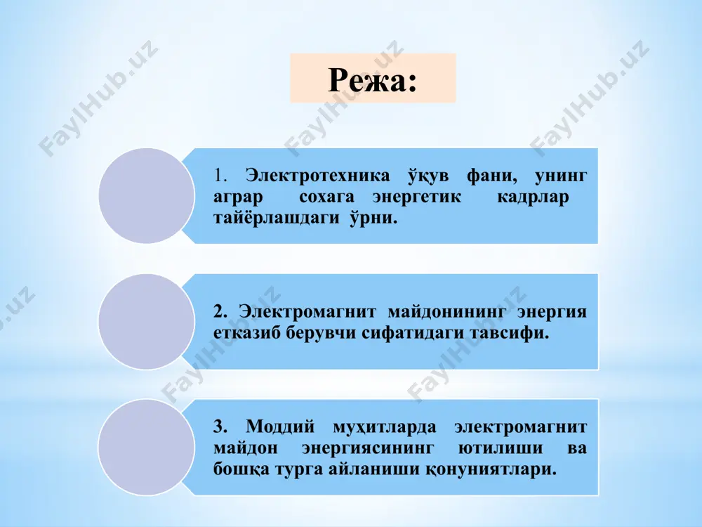 ишлар эса ўзларига мос: электростатик, магнит, электромагнит, электродинамик ва бошқа энергия турларини етказиб беради. электродинамик ёки электр энергиясининг кўпроқ қўлланилишига асосий сабаб уни хосил қилиш, узатиш ва бошқа электр, ноэлектр энергия турларига осон айлантирилишидир. харакатланмайдиган бир жинсли ва изотроп мухитда ўзгарувчан электр майдони учун тўлиқ тенгламалар системаси қуйидаги кўринишга эга: ; ; ; ; ; ; бундан - магнит майдон кучланганлиги, ам; - тўлиқ ток зичлиги, ам2; - магнит индукцияси, тл; ғвақт, с; - солиштирма электр ўтказувчанлиги, смм; d - электр индукцияси, клм2; эркин зарядлар харакат тезлиги, мс; a - модданинг абсолют диэлектрик сингдирувчанлиги, фм; a - модданинг абсолют магнит сингдирувчанлиги, гнм. моддий мухитларда электр майдонининг асосий кўринишларидан бириғэлектр токи. тўла ток зичлиги (1.3) қуйидагилардан иборат: ўтиш токи зичлиги электр майдон кучланганлиги га пропорционал; электр силжиш токи зичлиги, электр майдон кучланганлиги нинг ўзгариш тезлигига пропорционал; сийрак газли мухитда зарядларни ташиш токи зичлиги зарядлар харакат тезлиги га пропорционал. ташиш токи электротермияда, …