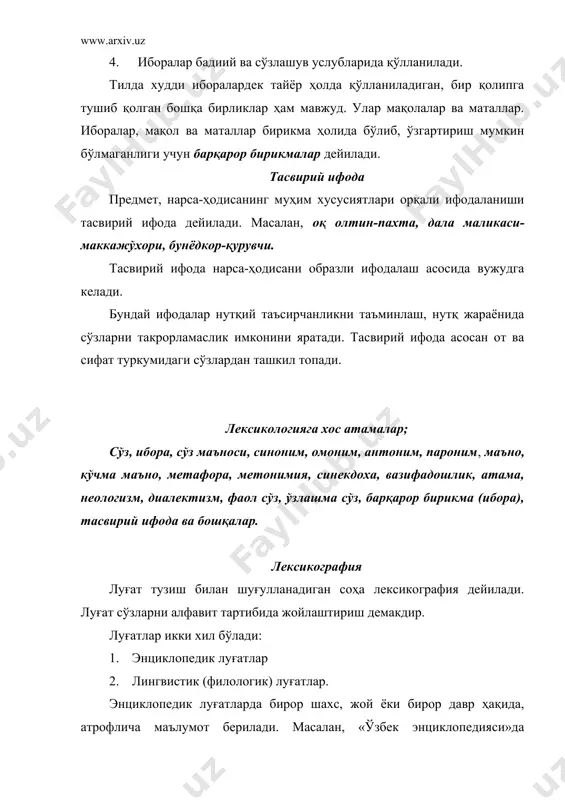 амматик шакллари жиҳатидан маълум меъёрга келтирилган кўринишидир. шунга кўра адабий тил сўз санъаткорлари томонидан ишланган тил ҳисобланади. адабий тилни маълум меъёрга келтирувчи сўз санъаткорлари: ёзувчилар ва олимлардир. адабий тилни вужудга келтиришдан мақсад умумхалқ оммавий алоқа воситасини яратишдир. адабий тилни икки шакли: ёзма ва оғзаки шакли мавжуд. ёзма адабий тил-китобий тил бўлиб, адабий тилнинг асосий шакли ҳисобланади. ёзма адабий тил учун хос бўлган меъёр-орфография ва пунктуация (тиниш белгилар). оғзаки адабий тил учун меъёр-талаффуздир. адабий тилнинг маълум соҳаларда қўлланиладиган кўриниши адабий тил услублари дейилади. тилнинг маълум нутқ шаклларида қўлланилиши асосида нутқ услублари вужудга келади. нутқ услубларини ўрганадиган соҳа услубиятдир. услубият қуйидагиларни ўрганади. 1. тил ҳодисаларининг мақсадга мос қўлланилиши. 2. ёзма ва оғзаки нутқнинг хусусиятларини. 3. бадиий асар ҳамда ёзувчилар тили ва услубини. ўзбек тилининг нутқ услублари 5 та: сўзлашув услуби, илмий услуб, расмий-идоравий услуб, оммабоп (публицистик) услуб, бадиий услуб. сўзлашув услуби-оғзаки нутқ услуби, қолган услублар-ёзма нутқ услубларидир. сўзлашув услуби. сўзлашув услуби вазиятга …