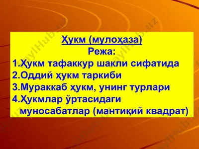 huqm (mulohaza) — PPT