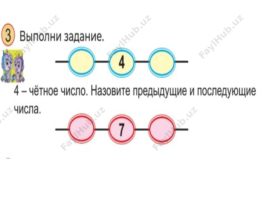 чётные и нечётные чила - Page 4