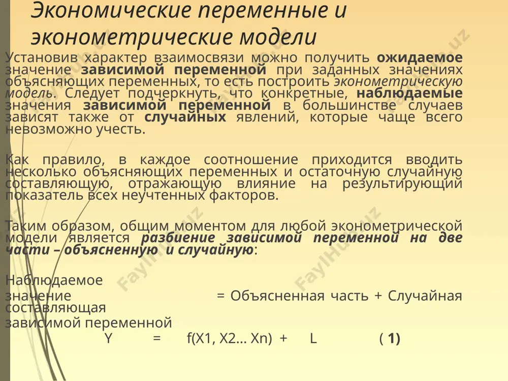 регрессионный и корреляционный анализ - Page 5