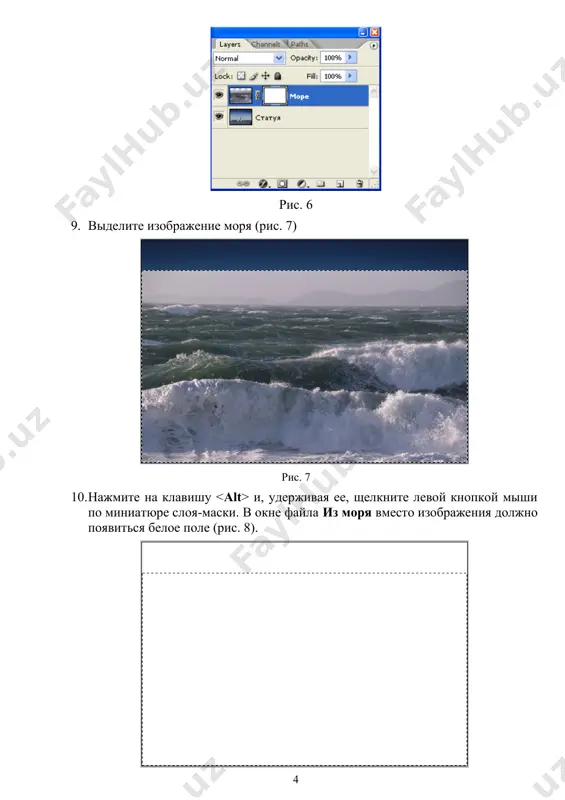 tekhnologiya sovmestcheniya fotografii - Page 4