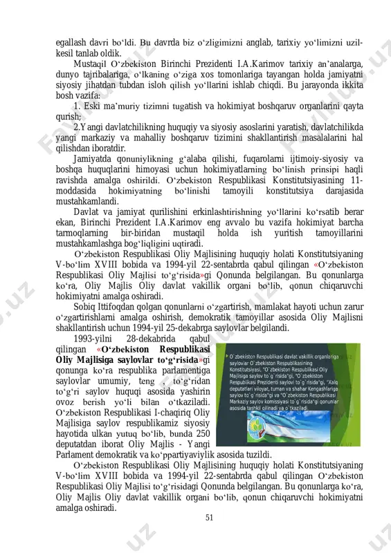 nal o‘zgarishlar o‘zbek xalqining ko‘p asrlik orzu-umidlari ifodasi bo‘lgan mustaqillikning asosiy xususiyati milliy, umuminsoniy qadriyatlarni ta’minlaydigan huquqiy- demokratik davlat qurish edi. mustaqillik yillari milliy davlatchilik asoslarini qurish yillari bo‘ldi. o‘tgan yillar ko‘hna tariximizni teran his qilish, hozirgi jahon jarayonida o‘z o‘rnimizni 51 egallash davri bo‘ldi. bu davrda biz o‘zligimizni anglab, tarixiy yo‘limizni uzil- kesil tanlab oldik. mustaqil o‘zbekiston birinchi prezidenti i.a.karimov tarixiy an’analarga, dunyo tajribalariga, o‘lkaning o‘ziga xos tomonlariga tayangan holda jamiyatni siyosiy jihatdan tubdan isloh qilish yo‘llarini ishlab chiqdi. bu jarayonda ikkita bosh vazifa: 1. eski ma’muriy tizimni tugatish va hokimiyat boshqaruv organlarini qayta qurish; 2.yangi davlatchilikning huquqiy va siyosiy asoslarini yaratish, davlatchilikda yangi markaziy va mahalliy boshqaruv tizimini shakllantirish masalalarini hal qilishdan iboratdir. jamiyatda qonuniylikning g‘alaba qilishi, fuqarolarni ijtimoiy-siyosiy va boshqa huquqlarini himoyasi uchun hokimiyatlarning bo‘linish prinsipi haqli ravishda amalga oshirildi. o‘zbekiston respublikasi konstitutsiyasining 11- moddasida hokimiyatning bo‘linishi tamoyili konstitutsiya darajasida mustahkamlandi. davlat va jamiyat qurilishini erkinlashtirishning yo‘llarini …