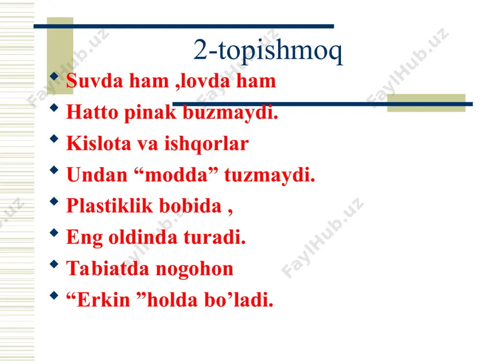 (oh)2 + 2oh = = [cu(oh)4]2 cu(oh)2 = cuo + h2o синий черный t° гидроксид и оксид меди(ii) комплексные соединения cu2+(р): [cu(h2o)4(h2o)2]2+ [cu(h2o)4(h2o)2]2+ + 4nh3·h2o = = [cu(nh3)4(h2o)2]2+ + 8h2o длинные транс-связи: cu–n: 205 пм, cu–o: 337 пм [cu(nh3)6]2+ можно получить в среде жидкого аммиака в воде условно для [cul4]2+ кч(cuii) = 4, dsp2-гибр. (квадрат) см. эффект яна-теллера sp3d2, искаж. октаэдр cuii l l l l комплексные соединения dsp2 (квадрат): [cu(h2o)2(oh)4]2–, [cu(h2o)2cl4]2–, [cu(nh3)2(h2o)2(no2)2] sp3 (тетраэдр): [cu(oh)4]2 (в усл. изб. щелочи, рн  11) аммиачный к-с меди(ii): получение и разрушение окислительно-восстановительные свойства 2[cu(h2o)4]2+ + 4i = 2cui + i2 + 8h2o cu2+ + i– + e–= cui (cuii – мягкий окислитель) 2i– – 2e– = i2 в р-ре: [i(i)2]–, cui (суспензия) i2 + 2so3s2– = 2i– + s4o62– растворение за счет комплексообразования: cui(т) + 2 so3s2–= [cu(so3s)2]3– + i– cui(т) + 2na2so3s = na3[cu(so3s)2] + nai кумуш серебро ag – энг …