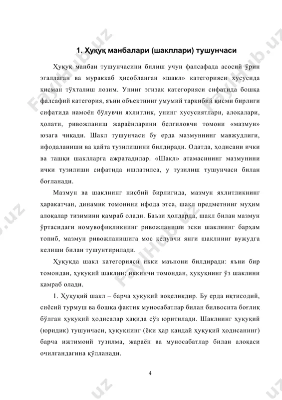 эса, давлат эркини ўзига хос ҳужжатлаштириш, шакллантириш усуллари йиғиндисидир. ҳуқуқнинг манбаси тушунчасини уни ташқи ифодалаш шакли нуқтаи назаридан таҳлил қилганда, нормалар ҳокимият тепасида турган, ҳалқнинг, бирор–бир синфнинг ёки гуруҳнинг манфаатларини ифодаловчи маълум бир сиёсий кучнинг эркининг қонун даражасига кўтарилган ифодасидир. давлат ҳокимиятини ташкил қиладиган ва ҳуқуқни яратадиган куч сифатида майдонга чиқадиган жамиятнинг моддий шарт–шароити, моддий маънода ҳуқуқнинг манбаси тушунчасини англатади. шакл доимо мазмунга эга бўлиши керак, агар у мазмунга эга бўлмаса, ўз қадр – қимматини йўқотади. бизни биринчи ўринда ҳуқуқнинг манбаси сифатида шаклан ҳуқуқий одат, ҳуқуқий прецедент, норматив – ҳуқуқий ҳужжат, норматив шартномалар қизиқтиради. юридик адабиётларда келтириб ўтилишича, ҳуқуқнинг шакллари қуйидаги ўзига хос хусусиятлар билан характерланади: у фуқаролар эркини норматив мустаҳкамлаши зарур; мавжуд ижтимоий – иқтисодий базис билан белгиланади; ҳалқнинг манфаатларига хизмат қилувчи сиёсий ҳокимиятни таъминлаши зарур; манфаатларни ифодалашнинг энг демократик шакли сифатида қонунлар аҳамиятини тасдиқлаши керак. 2 ҳулқ-атвор қоидаси ҳуқуқий нормага айланиши учун маълум юридик шакл олиши керак. натижада …