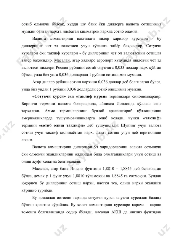 рт худудида ишловчи чет эл валютаси диллери россия рублини сотиб олувчига 0,033 доллар нарх қўйган бўлса, унда биз унга 0,036 доллардан 1 рублни сотишимиз мумкин. агар диллер рублни сотиш нархини 0,036 доллар деб белгилаган бўлса, унда биз ундан 1 рублни 0,036 доллардан сотиб олишимиз мумкин. «сотувчи курси» ёки «таклиф курси» терминлари синонимлардир. биринчи термини валюта бозорларида, айниқса лондонда қўллаш кенг тарқалган. аммо терминларнинг бундай аралаштириб қўлланилиши америкаликларда тушунмовчиликларга олиб келади, чунки «таклиф» термини «сотиб олиш таклифи» деб тушунилади. шунинг учун валюта сотиш учун таклиф қилинаётган нарх, фақат сотиш учун деб юритилиши лозим. валюта алмаштириш дилерлари ўз ҳаридорларини валюта сотмоқчи ёки олмоқчи эканликларини олдиндан била олмаганликлари учун сотиш ва олиш жуфт ҳолатда белгиланади. масалан, агар банк инглиз фунтини 1,8810 – 1,8845 деб белгилаган бўлса, демак у 1 фунт учун 1,8810 тўламоқчи ва 1,8845 га сотмоқчи. бундан юқориси бу диллернинг сотиш нархи, пастки эса, олиш нархи эканлиги кўриниб турибди. бу қоидадан истисно …