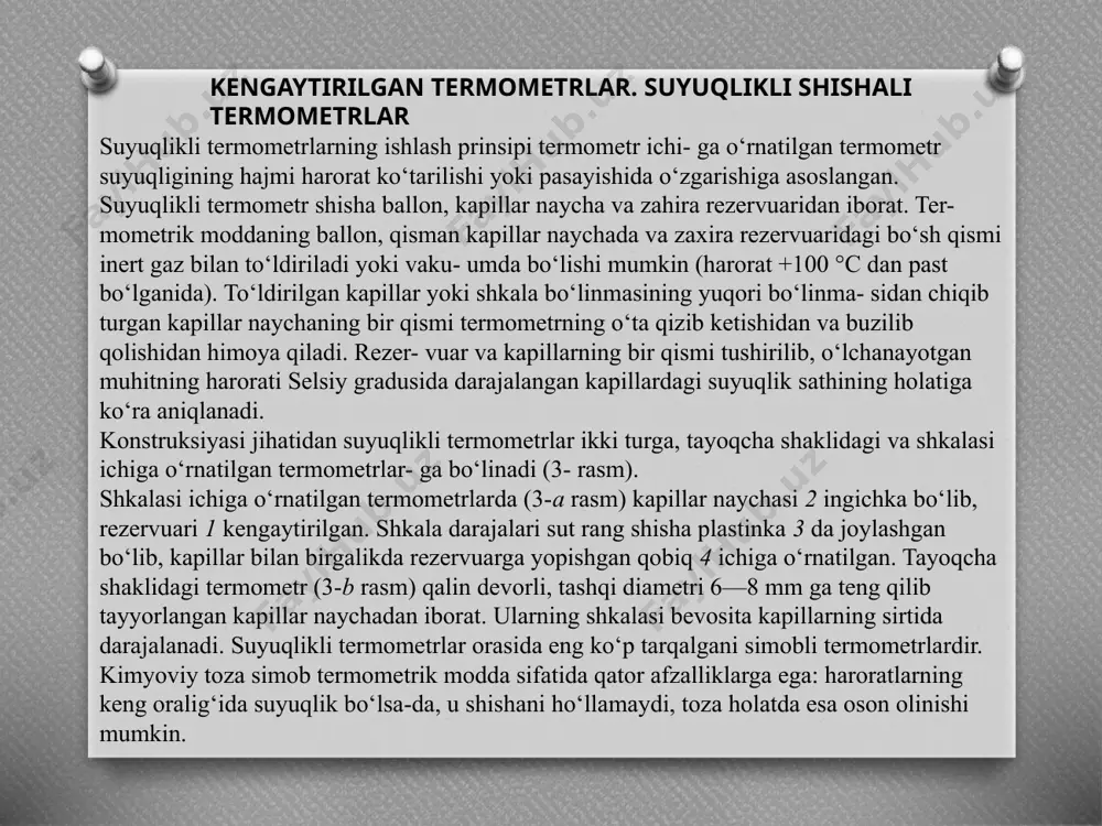 vaqtda shishali termometrlarning quyidagi turlaridan foydalaniladi. 1.ichiga shkala joylashtirilgan texnik simobli termometrlar- ning (to‘g‘ri chiziqli va burchakli) 11 xili chiqariladi. 2.tayoqcha ichiga shkala joylashtirilgan laboratoriya simobli termometrlari -30 dan + 600 °c gacha haroratlarni o‘lchashga mo‘ljallangan, shkala bo‘linmasining qiymati 0,1 va 2 °c. 3.suyuqlikli (simobli emas) termometrlar, tayoqchali, o‘lchash chegaralari -200 dan + 200°c gacha bo‘lgan holda chiqariladi. shkala bo‘linmasining qiymati 0,2 dan 5 °c gacha bo‘lgan xillari. 4.simobli yuqori aniqlikli va namunali termometrlar, o‘lchash ko‘lami tor (4 dan 50 °c gacha) va shkala bo‘linmasining qiymati 0,01 dan 0,1 °c gacha bo‘lgan turlari. 5.simobli elektr kontaktli termometrlar -30 dan 300 °c gacha haroratni o‘lchashga mo‘ljallab chiqariladi. 6.maxsus termometrlar: tibbiyot (maksimal), meteorologik (maksimal, minimal, psixometrik, tuproqqa oid va h.k.) va boshqa maqsadlarga mo‘ljallangan turlari. texnik termometrlarning yo‘l qo‘yiladigan xatoliklari shkala- ning bo‘linmasidan ortmasligi lozim. boshqa turdagi termometrlar uchun yo‘l qo‘yiladigan xatolik chegaralari texnik talablarga ko‘ra belgilanadi, ular bitta bo‘linma qiymatidan katta …