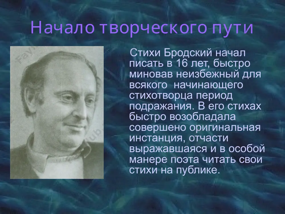 иосиф бродский - Page 5