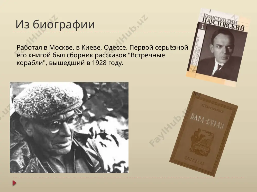 к.г. паустовский. 7 - sinf - Page 5