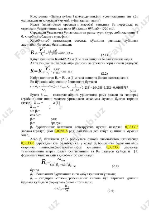 ishi va r0 radiusi quyidagi [1] formulaga binoan qayta hisob-kitob qilinadi: ,m (2.4) bunda βb – boshlang'ich burchakning yangi qabul qilingan o'lchami; βy – g'ildirak «toj»i(grebeni)ning yonlama yo'l ayrisiga urilish burchagi quyidagi formulaga binoan topiladi: (2.5) r0 ni (2.4) formulaga binoan hisoblab topish aniqligi 1 mm gacha. keyingi hisob-kitoblarda r0 kattaligi (2.4) formulada ko'rsatilgan muayyan ko'rsatgichga binoan olinishi zarur. 2.2. strelka elementlari hisob-kitobi kurs loyihasida quyidagilar hisoblab aniqlanadi: βvg- ayri ostrojkasining markaziy burchagi (ayrining egilish burchagi) (1-rasm); λv - ayri ostrojkasi uzunligi; l0 – qiyshiq egri chiziqli ayri uzunligi va l0' – ayrining rama relsiga proektsiyasi; β – strelkaning to'liq burchagi; lrr – rama relsining uzunligi. rp – ayri kallagi kengligi hamda ayri tagidagi rama relsi orasidagi ariqcha summasiga teng o'lcham. ostrojkaning markaziy burchagi quyidagiga teng (1-rasm): 1-rasm. strelka elementlarini aniqlash uchun qo'llanadigan hisob-kitob sxemasi bu erda r0 uning boshlang'ich a nuqtasidan nn1 kesmasi uning vg kallagining to'liq eniga teng …