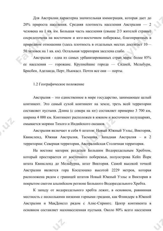енность, выплавка меди, олова, свинца и цинка, специальных сталей и сплавов. ведущие отрасли пищевой промышленности — мясная, молочная, мукомольная, сахарная, плодо- и овощеконсервная — перерабатывают местное сельскохозяйственное сырье. предприятия этих отраслей в основном расположены в портовых городах на юго-востоке страны (мельбурн, сидней, ньюкасл, аделаида). машиностроение (производство грузовых и легковых автомобилей, сельскохозяйственной техники, электрооборудования, различных приборов и др.), нефтеперерабатывающая, химическая (производство азотных и фосфатных удобрений, пластмасс и химических волокон и др.) и легкая (производство обуви, тканей и трикотажа) промышленность в основном имеют местное значение. сельское хозяйство австралии имеет животноводческий уклон. ведущие отрасли животноводства — овцеводство и скотоводство мясного и молочного направления. страна занимает первое место в мире по поголовью овец, производству и экспорту шерсти, баранины, говядины и телятины. развиты коневодство, верблюдоводство и птицеводство. в связи с животноводческой направленностью сельского хозяйства в целом в растениеводстве важное значение имеет выращивание кормовых культур (занято до 49% площади пашни). основные экспортные культуры австралии — пшеница, …
