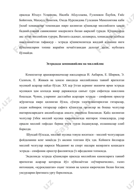 адаги мутахассислар орасида «ўзи ёзиб», «ўзи куйловчилар» сафини кенгайтириб юборди. сунъий тарзда тўкиладиган жўровозлик билан бирга қўшиқчи овозидаги нуқсонларни компьютер ёрдамида «текислаш» ҳам йўлга қўйилди. бу ҳақиқий санъатда анъана бўлиб келган узвийликни, хатто давомийликни ҳам инкор қилувчи «инкубатор» кўринишни жорий қилишидир. жахон эстрадаси юлдузлари орқасидан излаб қувиш, уларга кўркўрона таассуб қилиш ҳатто назардан қолганларига ҳам ва саждада бўлиш ҳозирги кунда кенг авж олди. бу ўзбек эстрадасидаги маусиқа жанрига нисбатан ўткинчи жанр ёки номустақил ижод тури сифатида қаровчилар сафини кенгайтирди. эстрада мусиқаси бошқа тизимга ўтиб кетди, уни энди халқчил бўлиши қийин ёки мумкин эмас қабилида айтилаётган тезисларни кўпайишига имкон яратилди. натижада «миллий эстрада» деган тушунча хали ҳануз мезонсиз қолмоқда ва унга миллий мусиқа жанрлари қаторида ўз эстетик кийматига эга санъат тури сифатида жиддий қаралмай келинмокда. ваҳоланки, ўзбек миллий эстрада қўшиқчилиги тамал тошини қўйган ботир зокиров ва унинг издошлари, замондошлари юнус тўраев, стахан раҳимов, алла йошпе ва бошқа индивидлар ўзбек эстрадаси саҳнасида …