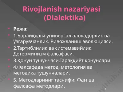 rivojlanish nazariyasi (dialektika) — PPTX