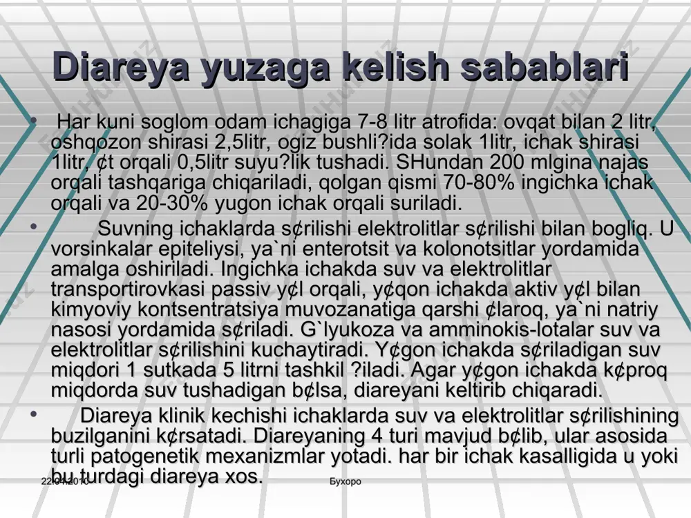 an yuqori. najas bunda ko'p, suyuq, chala hazm bo'lgan oziq moddalar bilan. g`iper va gipokinetik diareya. ichaklardagi massaning tranzitor buzilishini keltirib chiqaradi. bu tur diareya asosida ichak motor funktsiyasining pasayishi yoki oshishi yotadi. nevroz, ich suruvchi dorilar ichganda, antatsid moddalar ichganda kuzatiladi. bu tur diareyada najas suyuq, butqasimon, miqdori ko'p emas. g`iperekssudativ diareya. bu tur diareyaning kelib chiqish sababi ichak bo'shliqiga, qon, shilliq, plazma oqsilining chiqishidir. bu turdagi diareya ichak yalliglanish kasalliklari (sal'monellez, dizenteriya) nospetsifik yarali kolit, kron kasalligi, ichak sili, limfoma va kartsinoma, ichak ishemik kasalliklarida uchraydi. bunda najas massasining osmotik bosimi qon plazmasi osmotik bosimidan yuqori bo'ladi. najas suyuq, kon va yiring aralash. 22.04.2010 buxoro buxoro 15 avgust 2010 yil * buxoro buxoro virusli antigenlarning aniqlanish mavsumiyligi 15 avgust 2010 yil * buxoro buxoro ozbekiston respublikasida od bilan kasallanishning oylik dinamikasi (dsenm, 2007) * buxoro 15 avgust 2010 yil buxoro virusli infektsiya manbalari ifloslangan suv manbai etarlicha termik …