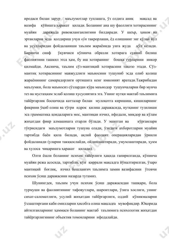 н тайёргарлигининг объектив томонларини ифодалайди. бола мактаб таълимига психологик тайёрланишнинг субъектив томони ҳам мавжуддир. унинг мактабда ўқиш хоҳиши, интилиши, катта ёшдаги одамлар билан мулоқотга киришиш истаги мазкур тайёргарлик билан узвий боғлиқдир. болаларни турли муносабат шаклларига ва билиш фаолиятига тайёрлаш мактабга бориш болаларнинг ҳаётида жуда катта воқеадир. мактаб ҳаёти болаларга янги бир дунёни очиб беради, мактаб даврида болаларнинг асосий фаолиятлари ўзгаради. энди болаларнинг асосий фаолиятлари, асосий вазифаси ва ижтимоий бурчи ўқиш бўлиб қолади. 6-7 ёшли болалар учун янги фаолият бўлган ўқиш улардан янги сифат, янги хусусиятларга эга бўлишларини талаб этади. ўқиш фаолияти учун болаларда барқарор диққат, ўткир зеҳн, мустақиллик, ишчанлик ва батартиблик хислатлари бўлиши керак. боғчадан мактабга ўтишлари натижасида катталар билан бўлган муносабатларида ҳам бирмунча ўзгаришлар юз беради. шуни ҳам назарда тутиш керакки, бола мактабга ўтиши билан унинг ижтимоий ҳолатида ҳам ўзгариш рўй беради. чунончи мактаб ёшига яқинлашган болалар боғчада «катта» деб ҳисобланар эдилар. мактабга ўтгач, улар яна «энг кичкиналар» қаторига …