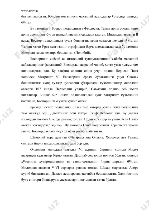 улланишган. херсонес ҳам ольвия сингари авал соф юнонча қиёфада бўлсган. унинг атрофларида тавр қабилалари яшаб, улар аста-секин шаҳарга кириб яшай бошлаганлар, иқтисодий-сиёсий ва маданий ҳаётга таъсир кўрсатганлар. дин ва маъбудларга сиғиниш соҳасида таврларнинг таъсири катта бўлган. херсонеснинг асосий маъбудаси дева аслида маҳаллий тавралар маъбуди эди. давлат милоддан аввалги iv асрда равнақ топган. милоддан аввалги ii асрда эса унга скиф подшолиги ҳужум қилган. шу замонда у боспор давлати таркибида эди. милоддан аввалги i асрда юлий цезарь херсонесга элевтерия - тўла мустақиллик инъом этган. танаис юнонларнинг энг шимолий колонияси бўлиб, дон дарёси қуйиладиган ерда жойлашган эди. уни милоддан аввалги iii асрда боспорликлар барпо этган эди. кейинчалик танаис мустақилликка эришди. шаҳар атрофларида маҳаллий халқлар меотлар яшарди. шу туфайли танаис аҳолиси дастлабки пайтларданоқ маҳаллий тус олган эди. милоддан аввалги i асрда уни боспор қўшинлари вайрон қилди. лекин тез орада қайта тикланган. милоддан аввалги ii-i асрлар танаиснинг равнақ топган даври бўлиб, қишлоқ хўжалиги, ҳунармандчилик ва …