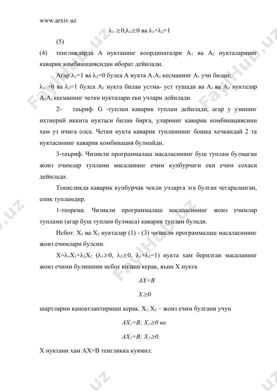 ди. хn+i- узгарувчини кушимча узгарувчи дейилади. максад функциянинг max кийматини топиш масаласидан унинг min кийматини топиш масаласига хам утиш мумкин. шунинг учун бундан кейин биз чизикли программалаш масаласининг максад функциясини min кийматини топиш усулларини курамиз. адабиётлар: 1. н.р.бекназарова, х.н.жумаев “математик программалаштириш ва оптималлаштириш” ўқув предмети бўйича ўқув-услубий мажмуа (бакалавриат босқичи талабалари учун).ташкент 2006. 2. сафаева к. ва бошкалар. математик программалашдан маъруза мантлари. т., тдми, 2003й. 3. в.в.розен. математические модели принятия решений в экономике. м. 2002. 4. математическое программирование в экономике. под ред. кремера, м., финансы и статистика, 1996г. 5. к.сафаева, ф.шомансурова. математик программалаштиришдан масалалар туплами. т., молия институти, 2003й. 6. в.ш.кремер и др. исследований операций в экономике. учебное пособие. м.: юнити, 1997. 7. к.а.багриновский. экономико- математические методы и модели. уч.пос. м.: рудн, 1999. 8. в.а.фролькис. введение в теорию и методы оптимизации для экономистов. спб. питер, 2002. 9. б.а.лагоша. оптимальное управление в экономике. учеб.пос., 2003. 10. www.uzedu.uz _1148307572.unknown _1154858865.unknown _1154859086.unknown _1148307490.unknown