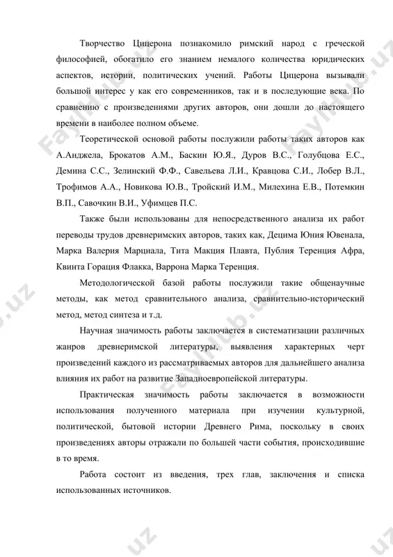 и оформляется эпическая поэзия. в риме появляется много талантливых драматургов и поэтов: гней невий(лат. gnaeus naevius), ливий андроник(лат. livius andronicus), тит макций плавт(лат. titus maccius plautus), публий теренций афр(лат. publius terentius afer). авторы преимущественно занимались созданием паллиат (комедии на греческий сюжет), тогат, аттелан - сатирических комедий о римском быте. в нем присутствовали четыре сатирических образа: обжора, хвастун, шарлатан и старик. одним из самых интересных достижений художественной литературы рима, стал жанр сатиры, и в этом жанре творил гай луцилий(лат. lucilius) во ii в. до н.э. так, со ii в. до н.э. развивается исторический жанр в прозе. квинт энний(лат. quintus ennius), классик римской литературы, воспевал в своих произведениях победы рима в военной области. полибий(лат. polybios) создал «всемирную историю», труд, прославляющий победы и завоевания римских войск. в это время происходило очень много войн, римляне жили войной, которая также повлияла на быт людей, литературу и многие другие стороны жизни древнего рима. кроме произведений исторического …