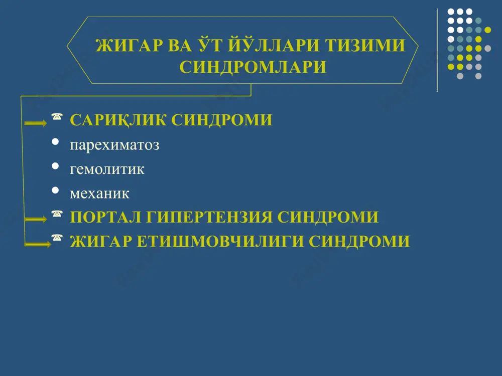 . ахлат ранги интенсивлашади уробилинурия кузатилади ўт пуфагида ўт концентрациясининг ошиши натижасида ўт тошлари ҳосил бўлиши мумкин гемолиз томир ичида (бунда сарғайиш кам ривожланади, гемоглобинемия, геперсидеремия, гемоглобинурия кузатилади) ёки ретикулогистоцитар ҳужайраларда (жигар, талоқ ва суяк кўмигида) бўлиши мумкин. гемолитик сариқлик диагностикаси бошқа сарғайишлардан фарқ қилиб, гемолитик сариқликда тери ва шиллиқ қаватларнинг сарғайиши ўртача ривожланган бўлиб, рангпарлик, тери ва шиллиқ қаватларнинг камқонлиги белгилари билан бирга келади. гемолитик сариқликнинг дастлабки даврида жигар фаолияти деярли бузилмаган бўлади. билирубин миқдори боғланмаган фракцияси ҳисобига баланд бўлади ахлатнинг оқариши кузатилмайди қонда анемия белгилар, эритроцитлар осмотик резистентлигининг пасайиши, яшаш даврининг қисқариши, ретикулоцитоз ва қон зардобида темир миқдорининг ошиши аниқланади. паренхиматоз сариқлик учраши: ўткир ва сурункали гепатитларда, пигмент гепатозлари, жигар циррозида юзага келади. патогенези: гепатоцитларнинг зараланиши натижасида уларнинг функциясининг кескин пасайиши, яъни эркин ҳолдаги билирубиннинг коньюгациясини бузилиши ва боғланган билирубиннинг конга экскреция қилиниши ва билирубиннинг ичакка тушишининг камайиши ёи тўхташи ётади. билирубин билан бирга қонга ўт кислоталари ҳам …