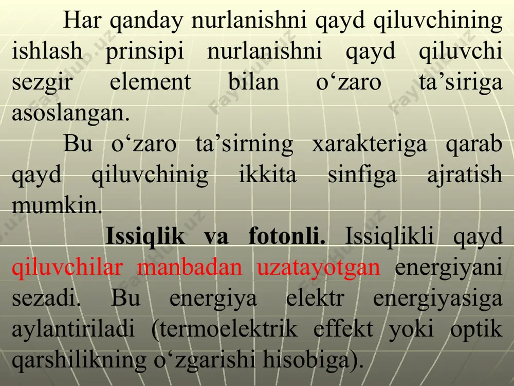 proporsional bo‘lib, deyarli hamma nurlanishni qayd qiluvchilarda bo‘ladi. qayd qiluvchining tipiga qarab ular turlicha nomlanadi. masalan: fotorezistorlarda u tokli shovqin deyiladi. tashqi fotoeffektli qayd qiluvchilarda fliker shovqin (shum persali) deb ataluvchi shovqin bo‘lib, u ham elektr fluktuasiyasi bilan bog‘liq. 5. qayd qiluvchining inertligi. qayd qilgichning ma’lumotni qayd qilish tezligi uni yoritishdagi fizik jarayonlar bilan bog‘liq. qayd qiluvchining turiga qarab uning inertligi ham turlicha bo‘ladi. issiqlik qayd qiluvchilarda inertlik kattaroq, fotoelektron qayd qilgichlarda kichikroq bo‘ladi. 6. ko‘p elementli qayd qilgichlarning ajrata olish qobiliyati. optik tasvirlarni qayd qilishga mo‘ljallangan qayd qilgichlar ajrata olish qobiliyati bilan xarakterlanadi. ajrata olish qobiliyati chastota kontrestligi ya’ni fazoviy modulyasiya uzatish funksiyasi bilan xarakterlanadi. qayd qiluvchining yorug‘likka sezgir qatlami sirtidagi tasvir sinusoidal fazoviy to‘lqinlar to‘plamidan iborat bo‘ladi. ularning har biri ma’lum bir fazoviy chastota (uzunlik birligidagi chiziqlar soni) amplituda va fazoga ega. qayd qilinish jarayonida ular “ya’nalish” ya’ni fazoviy tasvirlar bir-birini qoplashi natijasida ularning kontrastligi pasayishi mumkin. jmax …