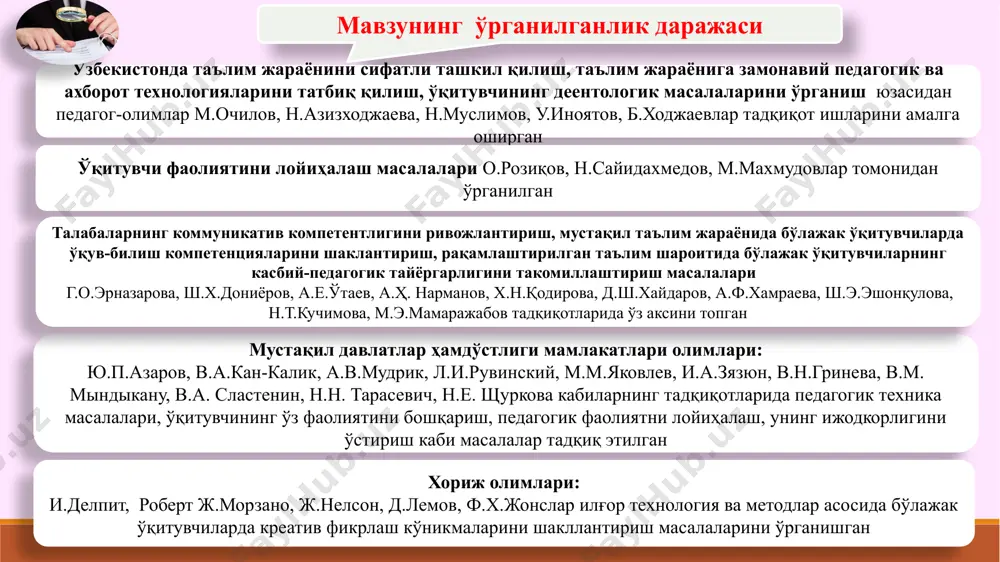 тда ҳар қандай лаҳзани бошидан кўриш; трансляцияни ёзиб олиш; шарҳлар қолдириш учун яна рўйхатдан ўтишга имконият яратади ххi аср ахборот-коммуникация асрида маълумотлар ҳажмининг кескин кўпайиши таҳсил олувчиларда ўқув материалини идрок қилиш баробарида узатилаётган ахборотнинг сифатига ҳам алоҳида талаблар қуймоқда. олий таълим муассасаларида замонавий педагогик технологиялар асосида талабаларнинг бўлғуси касби учун зарур бўлган малакаларини ривожлантириш ўқув машғулотларини самарали ташкил этишга, ёшларнинг муҳим ҳаётий ютуқларга эришишига, ўз нуқтайи назарларини илмий асослашга имконият яратади ва уларни ўқитишда самарали натижаларни беради. геймификация рақамли технологиялар асосида геймификацияни таълим жараёнига қўллаш талабалар томонидан мавзуни репродукциялаш шароитида (retelling tasks), конструкторлик вазифаларини бажаришда (design tasks), ижодий топшириқларни бажаришда (creative product tasks), вазиятли муаммоларни ҳал этишда (consensus building tasks), эътиқодни шакллантиришда (persuasion tasks), ўзини-ўзи ўқитишда (self-knowledge tasks), компиляцион вазифани бажарганда (compilation tasks), топишмоқлар ечимини топишда (mystery tasks), журналистика соҳасига оид топшириқларни бажаришда (journalistic tasks), аналитик тавсифдаги топшириқларни бажаришда (analytical tasks), баҳолаш, диагностика қилишга оид топшириқларни бажаришда (judgment tasks), илмий …