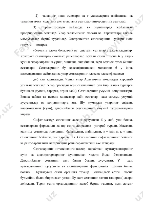 екунд, таъм билиш учун 50 миллисекундни ташкил килади. шунингдек, сезги кузгатувчи уз таъсир кучини т у хтатган захоти йуколмайди. к у зг атишнинг асорати, таъсири яна бир канча вакт давом этади ва улар кейин келувчи образларни хосил киладилар. кейин келувчи образлар ижобий ёки акси (негатив) булиши мумкин. 1. адаптация. анализаторларнинг сезгирлиги бир катор физиологик, психологик ва мухитнинг таъсири остида узгаради. бу узгаришлар орасида адаптация ходисаси алохида уринга эга. адаптация www.qmii.uz/e-lib 98 ёки мослашув деганда кузатувчининг таъсири остида сезги органлари сезгирлигининг узгариши тушунилади. адаптациянинг биологик ахамияти шундаки, у кучсиз кузгатувчилар салбий таъсиридан сезги органларини химоя килади. сезги органларининг сезгирлиги факат кузгатувчиларнинг таъсири остида узгармайди. сезги органларининг узаро таъсири натижасида хам уларнинг сезгирлиги ошади. масалан, кучсиз товуш таъсири остида туриш анализаторнинг сезгирлиги ошади, кучли товуш таъсири остида эса унинг сезгирлиги заифлашади. сенсибилизация. анализаторларнингузаро муносабати ва машк килиш натижасида сезгирликнинг кучайиши ходисасига сенсибилизация дейилади. сезгиларнинг узаро таъсири остида уларнинг сезгирлигининг ошиши кузгалишининг концентрацияси …