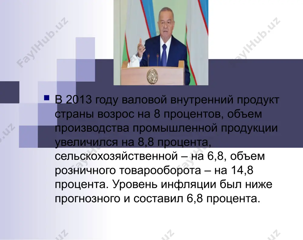 финансов, фонду мелиоративного улучшения орошаемых земель, совету министров республики каракалпакстан, хокимиятам областей, всем заинтересованным ведомствам, совету фермеров и прежде всего самим фермерским хозяйствам необходимо обеспечить безусловное выполнение предусмотренных в программе мер. кабинету министров необходимо установить системный контроль за ее выполнением. * основные итоги реформ экономики узбекистана за годы независимости реализованы более 5000 новых инвестиционных проектов, в том числе: новые автомобильные заводы по производству легковых автомобилей совместно с компанией «gm» (сша) в г. асака, автобусов с компанией «исузу» (япония) и грузовых автомобилей с компанией «ман» (германия) в г. самарканд; завод по производству автомобильных силовых агрегатов на сп «джи эм пауэр трэйн узбекистан»; бухарский нефтеперерабатывающий завод в сотрудничестве с компанией «текнип» (франция); шуртанский газохимический комплекс в сотрудничестве с компанией «абб» (швейцария); кунградский содовый завод в сотрудничестве с компанией «ситик» (китай); новая железная дорога ташгузар-бойсун – кумкурган в сотрудничестве с «jbic» (япония); 6 новых участков железной дороги навои-учкудук-султануиздаг-нукус; свыше 40 текстильных комплексов в …
