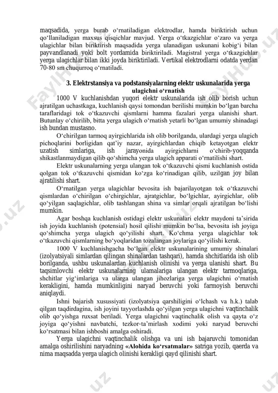 lgan barcha taraflaridagi tok o‘tkazuvchi qismlarni hamma fazalari yerga ulanishi shart. butunlay o‘chirilib, bitta yerga ulagich o‘rnatish yetarli bo‘lgan umumiy shinadagi ish bundan mustasno. o‘chirilgan tarmoq ayirgichlarida ish olib borilganda, ulardagi yerga ulagich pichoqlarini borligidan qat’iy nazar, ayirgichlardan chiqib ketayotgan elektr uzatish simlariga, ish jarayonida ayirgichlarni o‘chirib-yoqqanda shikastlanmaydigan qilib qo‘shimcha yerga ulagich apparati o‘rnatilishi shart. elektr uskunalarning yerga ulangan tok o‘tkazuvchi qismi kuchlanish ostida qolgan tok o‘tkazuvchi qismidan ko‘zga ko‘rinadigan qilib, uzilgan joy bilan ajratilishi shart. o‘rnatilgan yerga ulagichlar bevosita ish bajarilayotgan tok o‘tkazuvchi qismlardan o‘chirilgan o‘chirgichlar, ajratgichlar, bo‘lgichlar, ayirgichlar, olib qo‘yilgan saqlagichlar, olib tashlangan shina va simlar orqali ajratilgan bo‘lishi mumkin. agar boshqa kuchlanish ostidagi elektr uskunalari elektr maydoni ta’sirida ish joyida kuchlanish (potensial) hosil qilishi mumkin bo‘lsa, bevosita ish joyiga qo‘shimcha yerga ulagich qo‘yilishi shart. ko‘chma yerga ulagichlar tok o‘tkazuvchi qismlarning bo‘yoqlaridan tozalangan joylariga qo‘yilishi kerak. 1000 v kuchlanishgacha bo‘lgan elektr uskunalarining umumiy shinalari (izolyatsiyali simlardan qilingan shinalardan …