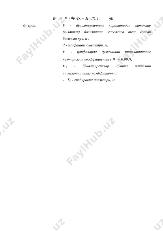 охак етиштириш схемалари ва қўлланадиган жихозлар - Page 5