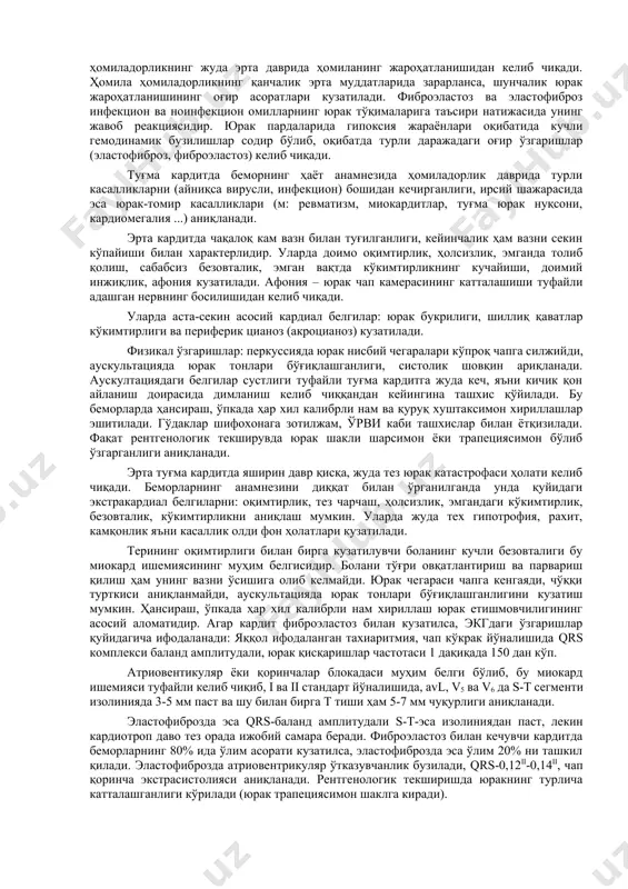 ади. юрак қон томирлари қалинлашади, дағаллашади, томирлар оралиғи тораяди. фибро эластозда эндокард 10-15 марта, эластофиброзда эса 4-5 марта катталашади. фиброэластоз ҳомиладорликнинг жуда эрта даврида ҳомиланинг жароҳатланишидан келиб чиқади. ҳомила ҳомиладорликнинг қанчалик эрта муддатларида зарарланса, шунчалик юрак жароҳатланишининг оғир асоратлари кузатилади. фиброэластоз ва эластофиброз инфекцион ва ноинфекцион омилларнинг юрак тўқималарига таъсири натижасида унинг жавоб реакциясидир. юрак пардаларида гипоксия жараёнлари оқибатида кучли гемодинамик бузилишлар содир бўлиб, оқибатда турли даражадаги оғир ўзгаришлар (эластофиброз, фиброэластоз) келиб чиқади. туғма кардитда беморнинг ҳаёт анамнезида ҳомиладорлик даврида турли касалликларни (айниқса вирусли, инфекцион) бошидан кечирганлиги, ирсий шажарасида эса юрак-томир касалликлари (м: ревматизм, миокардитлар, туғма юрак нуқсони, кардиомегалия ...) аниқланади. эрта кардитда чақалоқ кам вазн билан туғилганлиги, кейинчалик ҳам вазни секин кўпайиши билан характерлидир. уларда доимо оқимтирлик, ҳолсизлик, эмганда толиб қолиш, сабабсиз безовталик, эмган вақтда кўкимтирликнинг кучайиши, доимий инжиқлик, афония кузатилади. афония – юрак чап камерасининг катталашиши туфайли адашган нервнинг босилишидан келиб чиқади. уларда аста-секин асосий кардиал белгилар: юрак …