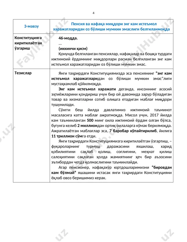 tibbiyot xodimlari tezislari - Page 4