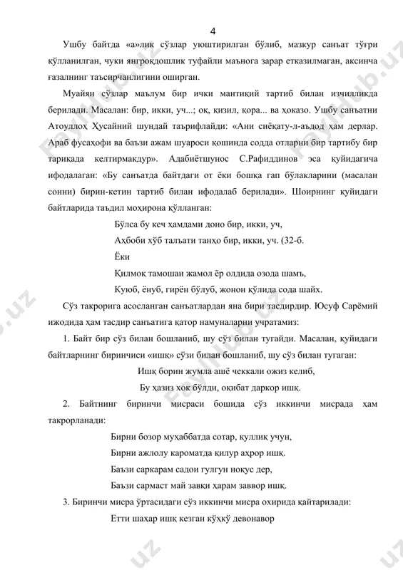 ан, қуйидаги байтларнинг биринчиси «ишқ» сўзи билан бошланиб, шу сўз билан тугаган: ишқ борин жумла ашё чеккали ожиз келиб, бу ҳазиз хок бўлди, оқибат даркор ишқ. 2. байтнинг биринчи мисраси бошида сўз иккинчи мисрада ҳам такрорланади: бирни бозор муҳаббатда сотар, қуллиқ учун, бирни ажлолу кароматда қилур аҳрор ишқ. баъзи саркарам садои гулгун ноқус дер, баъзи сармаст май завқи ҳарам заввор ишқ. 3. биринчи мисра ўртасидаги сўз иккинчи мисра охирида қайтарилади: етти шаҳар ишқ кезган кўҳкў девонавор орифи биллоҳи фаридуддин эрур, аттор ишқ. 4. байтнинг биринчи мисра ўртасида сўз иккинчи мисра бошида такрор келади: мундоғ ота-онасида фарзанд фурқатин, фарзанд ота-она учун айларму оҳ-воҳ. 5. ушбу байтда тасдирнинг бешинчи тури ҳам бор, яъни биринчи мисра ўртасидаги ота-она сўзи иккинчи мисра ўртасида қайтарилади. кўринадики, тасдир санъатини кенг қўллаш орқали шоирнинг сўзга муносабати, унинг рангин маъно қатламларини ҳис қилиши ва сўзнинг зарурини қофия ва вазн жиҳатидан ҳам ўз ўрнига қўйиб ишлата билиш маҳорати англашилади. …