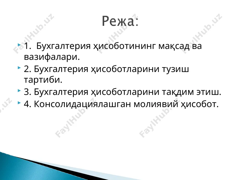 соботи тегишли органларга топширишидан олдин таъсис ҳужжатларида белгиланган тартибда кўриб чиқилади ва тасдиқланади. ўзбекистон республикасининг «бухгалтерия ҳисоби тўғрисида»ги қонунга биноан йиллик ҳисоботнинг қуйидаги шаклларини тузиш назарда тутилган: молиявий ҳисоботлар тузиш учун фойдаланиладиган ўзига хос ҳисоб юритиш сиёсатига қўшимчаларда фойдаланувчилар учун молиявий ҳисоботларда фойдаланиладиган баҳоларнинг асоси (дастлабки қиймат, жорий қиймат, сотиш қиймати, дисконт қиймати ва бошқалар)ни билиш жуда муҳим ҳисобланади. бу тамойиллар кўп ҳолларда узлуксизлик ва ҳисоблаш тамойиллари билан ўхшашдир, улар молиявий ҳисоботни тузиш асосини ташкил қилади. улар бу тамойиллардан баъзи ҳолатларда баҳолашларнинг асослари ўртасида танлов мавжудлиги билан фарқ қилади. даромаднинг акс эттирилиши; консолидация тамойиллари; фаолият турларининг уйғунлиги; қўшма фаолият; моддий ва номоддий активларни ва уларнинг эскиришини акс эттириш; жалб қилинган маблағлар қийматини капитализация қилиш; капитал қўйилмалар; инвестицион мулк; молиявий инвестициялар ҳамда молиявий активлар; ижара; тадқиқотлар ва ривожланиш билан боғлиқ харажатлар; товар-моддий захиралар; солиқлар ҳамда муддати кечиқтирилган солиқлар; захиралар; ишчи ва хизматчиларни асраб туриш харажатлари; чет эл валютасини ўтказиш; инфляция ҳисоби; …