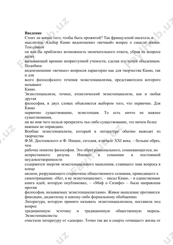адиционную эстетику и традиционную общественную мораль. экзистенциалисты очистили литературу от «декора». точно так же и смерть «очищает» жизнь от театральности, так как настоящую смерть сыграть невозможно. экзистенциализм словно вырывается за рамки традиционных представлений об искусстве с его привычными атрибутами. авторский вымысел, условность ситуации и персонажей здесь не выверяются, как обычно, правдоподобием, зависящим от мастерства и таланта писателя. здесь все наоборот. правдивость самой жизни, жизненных ситуаций и персонажей выверяется при помощи литературной условности. истинность жизни важнее правдоподобия литературы. застой в жизни людей, когда все определено и повторяется по привычке, когда человек приспосабливается и привыкает к нетворчеству, – такой застой ведет к деформации морали. вот почему здоровый противовес застою – ежедневное и ежеминутное испытание и утверждение нравственных принципов. привычные нравственные константы все время, в каждой новой ситуации ставятся под сомнение, опровергаются, и тогда каждый раз находятся свои доказательства их жизненности и стойкости. эти доказательства убедительны только тогда, когда они «разовые», «именные», частные. …