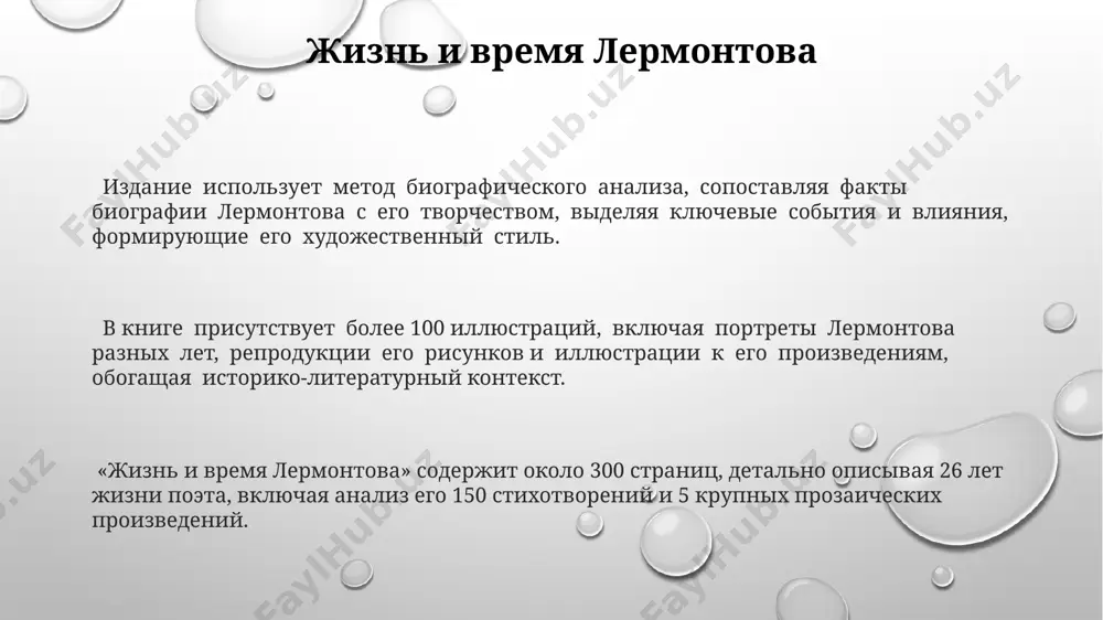 ексте экзотического и опасного кавказского сеттинга. «герой нашего времени» состоит из пяти повестей, объединённых общим героем григорием печориным, и представляет собой сложную композиционную структуру, где хронологическая последовательность нарушена для создания психологического эффекта. спасибо за внимание @taqdimot_robot image1.png image2.png image3.png