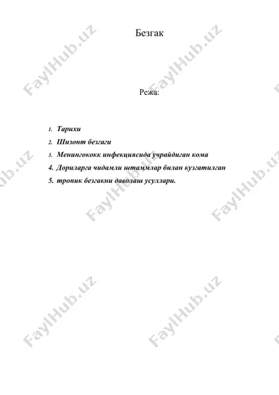 безгак — DOC
