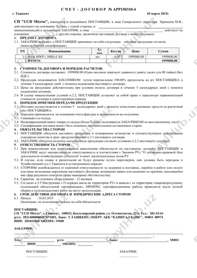 весы mwp (300h) cas — DOC