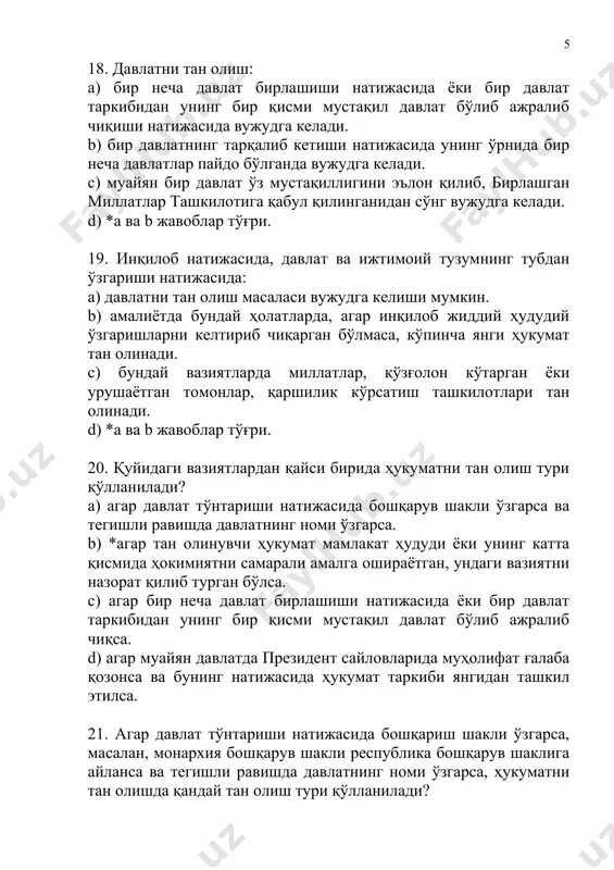 диради. d) а ва с жавоблар тўғри. 23. қўзғолон кўтарган тарафни тан олишдан кўзланган асосий мақсад: а) *тан олувчи давлатнинг қўзғолончилар назорат қилаётган ҳудуддаги манфаатларини ҳимоя қилиш имкониятини таъминлаш. b) тан олувчи давлат ҳудудида қўзғолончиларнинг манфаатларини ҳимоя қилиш имкониятини таъминлаш. с) қўзғолончиларнинг уруш қонун-қоидаларига бўйсунмасликларининг олдини олиш. d) қўзғолончиларни фикридан қайтариш мақсадида уларга руҳий таъсир кўрсатиш. 24. аниқ ифодаланган тан олиш усули: а) ҳаракатсизлик орқали амалга оширилади. b) de facto тан олишнинг бошқача номаланиши. с) *тан олинувчи давлатнинг мурожаатига тан олувчи давлатдан тан олинганлик ҳақида аниқ жавоб акс этган нота ёки ариза олиниши. d) фаол ҳаракатлар билан амалга оширилган таҳминий тан олиш. 25. ўзбекистон республикасини қуйидаги қайси давлат биринчи бўлиб тан олган? а) америка қўшма штатлари. b) туркманистон. с) баҳрайн. d) *туркия. 26. қуйидагилардан аҳоли тушунчасини аниқланг. а) муайян давлатнинг ҳудудида истиқомат қилувчи инсонлар, индивидлар йиғиндиси. b) *а ва с жавоблар тўғри. с) муайян давлатнинг ҳудудида истиқомат қилувчи жисмоний шахслар …