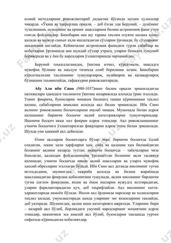 қара билиш: 3. нотўғри назарияни рад эта билиш ва ҳакиқатни ёлғондан фарқлаш, хатоларни тўғрилаш учун бошқа муаллифларнинг фикрларини таҳлил қила билиш. борлиқнинг акс этиши сифатидаги ҳиссий билиш муаммоси ва энг асосий масала – билишнинг манбалари масаласи доимо абу райҳон беруний (973-1048) назарий билиш фаолиятининг дикқат марказида турди. олим билишнинг назарий асосини чексиз ва узлуксиз жараён сифатида таҳлил ҳамда талқин қилди. у қадимги давр олимлари ишлаб чиққан билишнинг илмий методларини ривожлантириб дидактик йўсинда муҳим хулосалар чиқарди. «ўқиш ва такрорлаш орқали, – деб ёзган эди беруний, – дунёнинг тузилишини, осмоннинг ва ернинг шаклларини билиш астрономия фани учун ғоятда фойдалидир. бинобарин ана шу тариқа таълим олувчи малака ҳосил қилади ва мазкур санъат аҳли ишлатадиган сўзларни ўрганади, бу сўзларнинг маъносини англайди. кейинчалик астрономия фанидаги турли сабаблар ва исботларни ўрганишда ана шундай сўзлар учраса, уларни бемалол тушуниб бораверади ва у ёки бу нарсаларни ўзлаштиришда чарчамайди». беруний таъкидлаганидек, ўқитиш изчил, кўрсатмали, мақсадга мувофиқ бўлиши ва маълум …