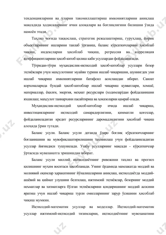 облар тизими, баланс жадвали, маҳсулотлар ва хизматлар ишлаб чиқариш ва уларни тақсимлашнинг тармоқлараро баланси, молиявий ресурслар ва харажатлар баланси, тармоқ моделлари ва ҳ.к. чизиқли ва чизиқсиз математик дастурлаш усулларидан ҳам кенг фойдаланилади. чизиқли дастурлаш ёрдамида ишлаб чиқаришни режалаштириш вазифалари муваффақиятли ҳал этилади: белгиланган меҳнат ва моддий ресурслар билан маҳсулот ишлаб чиқаришнинг оптимал дастурини тузиш, ускуналарни оптимал даражада иш билан таъминлаш. иқтисодиётдаги боғлиқларнинг аксарият кўпчилиги чизиқсиз хусусиятга эга. шунинг учун дастурлашнинг чизиқсиз (параметрик), динамик, стохастик каби бошқа турлари ҳам фойдаланиш мумкин. тизимли таҳлил ва синтез усули. стратегик режалаштириш усули сифатида таҳлил ва синтезнинг ўзига хослиги иқтисодий тизимлар ва уларда кечаётган жараёнларни уларнинг таркибий қисмларига ажратишдан иборат бўлиб, шу асосда истиқболдаги ривожланишнинг муҳим муаммолари аниқланади. режалаштириш мантиғи индикатив режалаштириш методологиясининг асосини ташкил қилади. стратегик режалаштириш мантиғи - бу стратегик режалаштириш муаммоларини ҳал этиш билан боғлиқ тартиботларнинг тартибга келтирилган изчиллиги, асосланганлиги. индикатив режалаштириш мантиғининг мазмунини қуйидаги таркибий унсурлар очиб беради: 1. режалаштириш субъектининг …